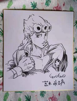 El-izilmi-ARAKI-HIROHIKO-mzal-Shikishi-kart-sanat-kurulu-s-n-rl-89B