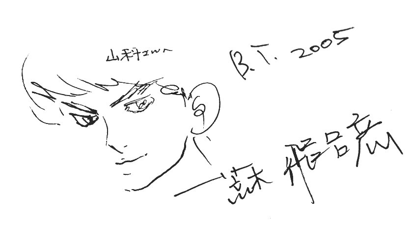 ArakiAutograph2005-BT 