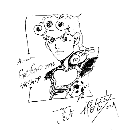 Giorno_1996_Autograph 