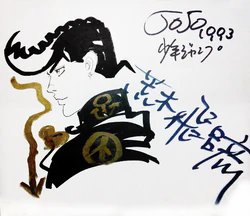 Josuke93Autograph 