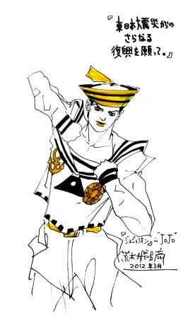 JosukeJoJolionAutograph2012 