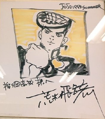 Josuke_Postcard_-_Summer_1994_2 