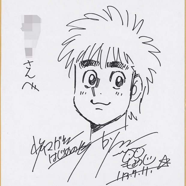 REAL A list of Real / Authentic Shikishi and Sketches by George Morikawa.