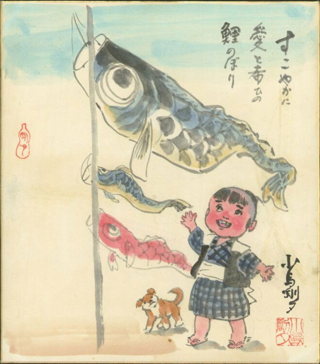 Goseki Kojima Daigoro 