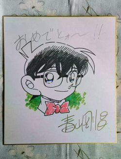 Tabla-de-Shikishi-autografiada-aoyama-gdadi-rara-2020A-dibujada-a-mano