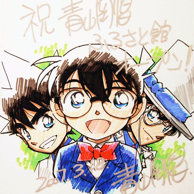 REAL A list of Real / Authentic Shikishi and Sketches by Gosho Aoyama.