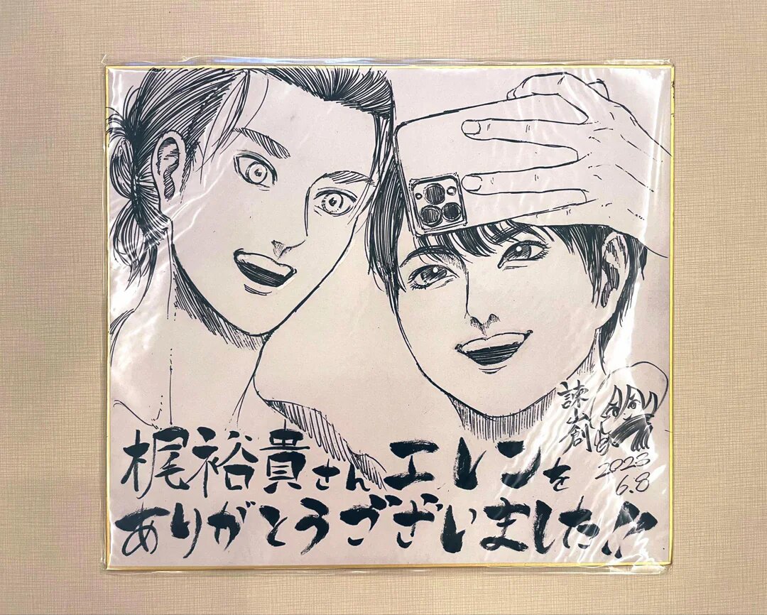 yuki-kajis-eren-yeager-shikishi-by-hajime-isayama-for-anime-v0-gswofn9be1zb1 