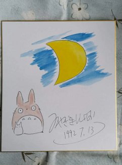 hand-drawn-Miyazaki-Hayao-autographed-Shikishi-Art-Board-rare-2023016