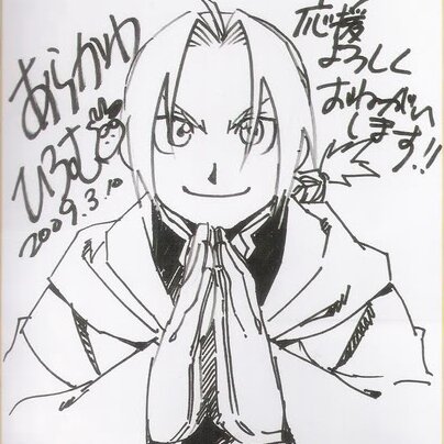 REAL A list of Real / Authentic Shikishi and Sketches by Hiromu Arakawa.