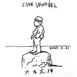 cinewind_signature_520px