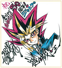 kazuki_takahashi_weekly_shonen_jump_50th_anniversary_artwork_yugioh_yami_yeugi