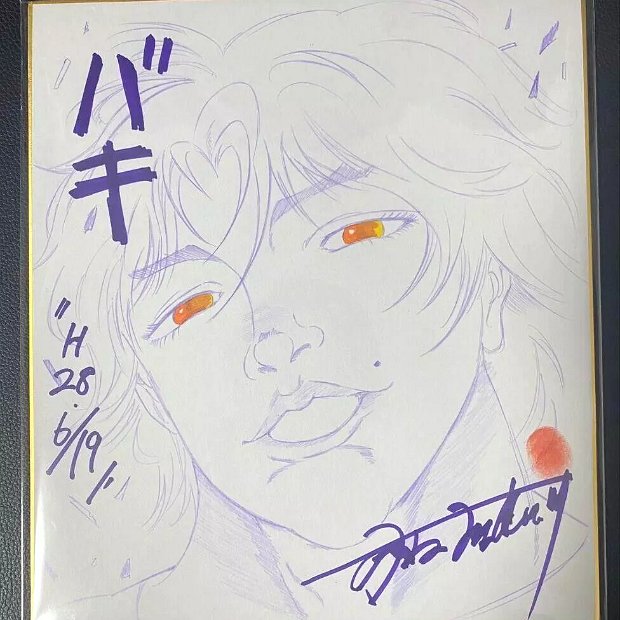 FAKE A list of Fake / Counterfeit Shikishi and Sketches by Keisuke Itagaki.