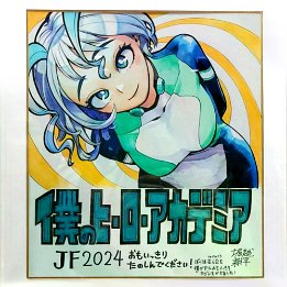 new-horikoshi-art-from-jump-festa-2024-v0-d3sq0s02qk6c1