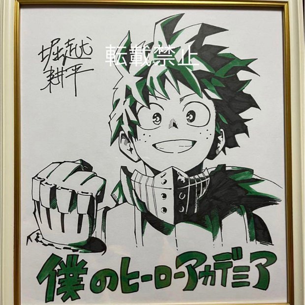 FAKE A list of Fake / Counterfeit Shikishi and Sketches by Kohei Horikoshi.