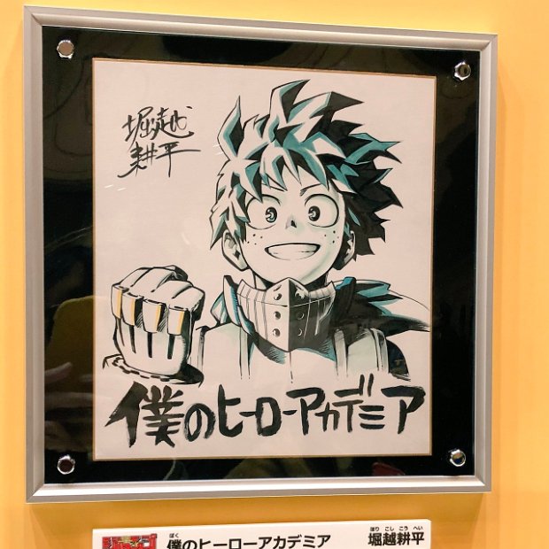 REAL A list of Real / Authentic Shikishi and Sketches by Kohei Horikoshi.