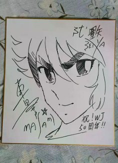 Lukisan-Tangan-Masami-Kurumada-Yang-Ditandatangani-Shikishi-Saint-Seiya-Langka-27-24-993