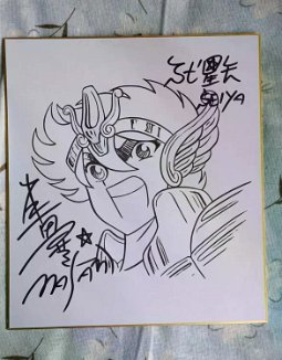 hand-drawn-Masami-Kurumada-autographed-Shikishi-Saint-Seiya-rare-27-24-0320A