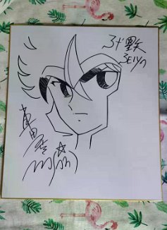 hand-drawn-Masami-Kurumada-autographed-Shikishi-Saint-Seiya-rare-27-24-109C