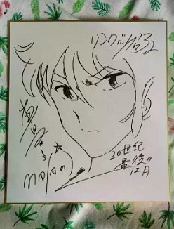 hand-drawn-Masami-Kurumada-autographed-Shikishi-Saint-Seiya-rare-27-24-991