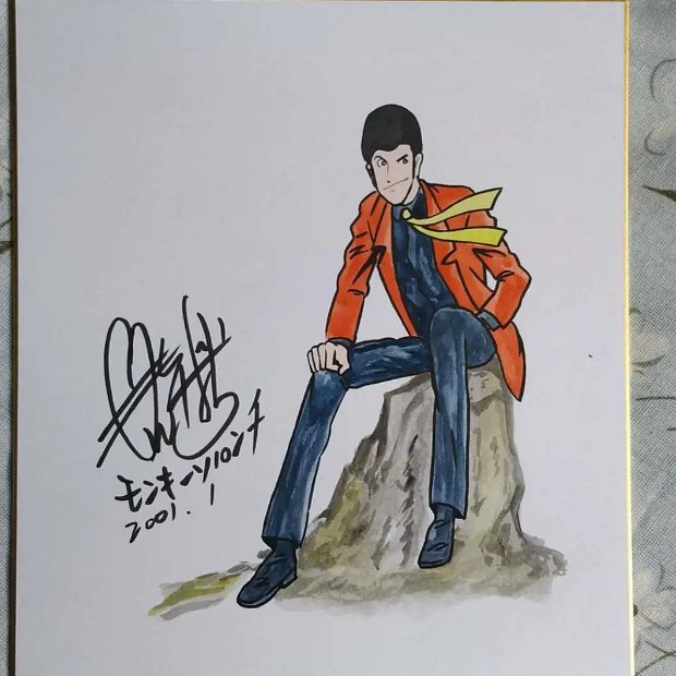 FAKE A list of Fake / Counterfeit Shikishi and Sketches by Monkey Punch.