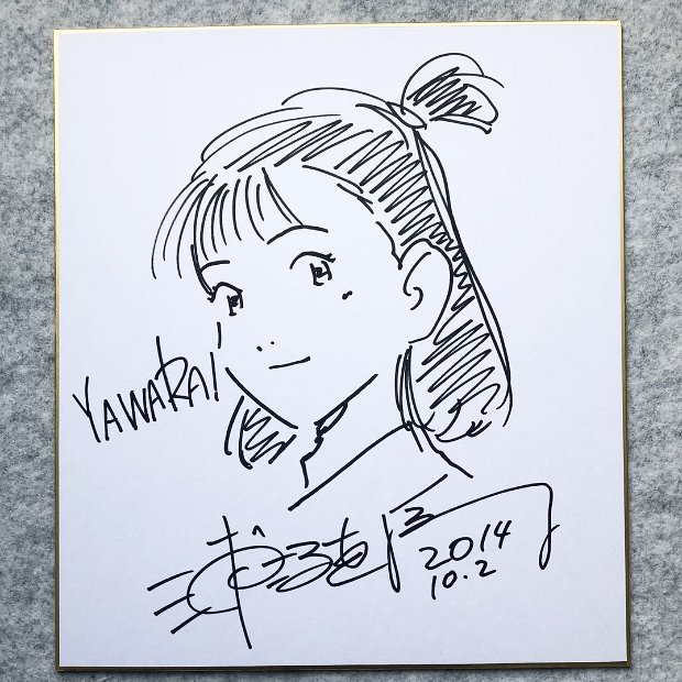 FAKE A list of Fake / Counterfeit Shikishi and Sketches by Naoki Urasawa.