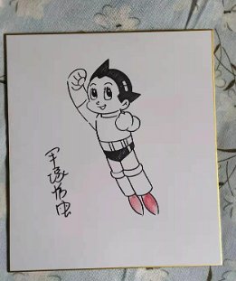 Hand-Tekening-Osamu-Tezuka-Mighty-Atom-Shikishi-Art-Board-Geschroeide-272-242Mm-101908