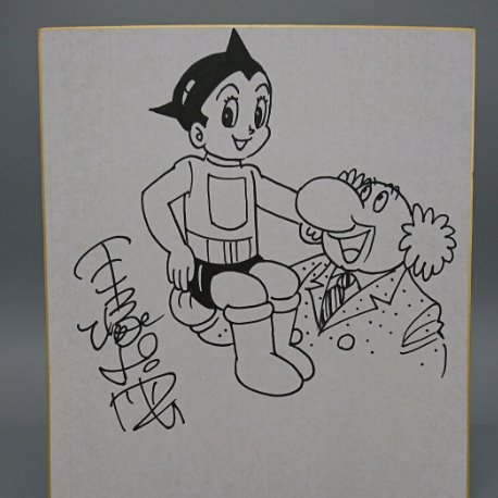 FAKE A list of Fake / Counterfeit Shikishi and Sketches by Osamu Tezuka.