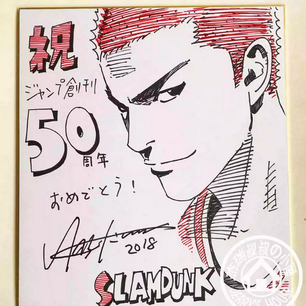 FAKE A list of Fake / Counterfeit Shikishi and Sketches by Takehiko Inoue.