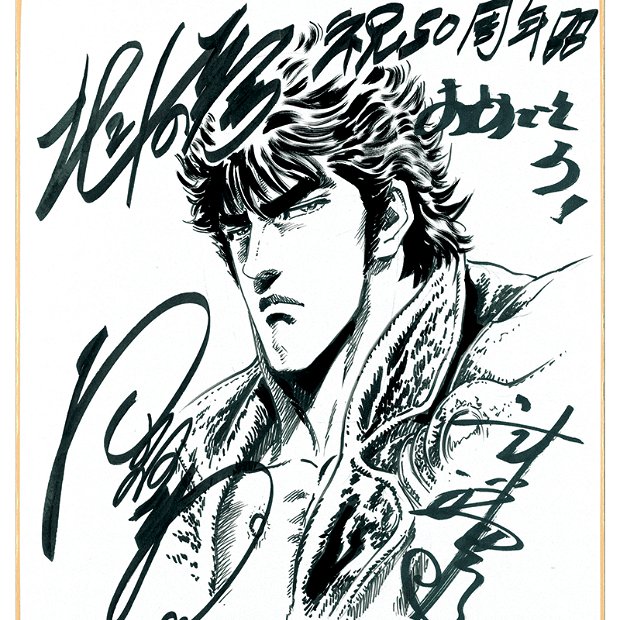 REAL A list of Real / Authentic Shikishi and Sketches by Tetsuo Hara.