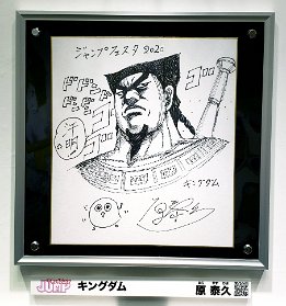 Yasuhisa_Hara's_Shikishi_Board_Jump_Festa_2020