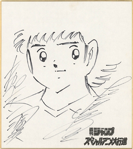 Screenshot 2024-12-12 at 09-28-58 Yoichi Takahashi Hand-Drawn Shikishi Captain Tsubasa