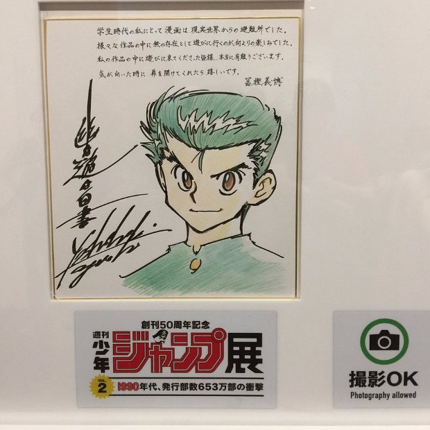 REAL A list of Real / Authentic Shikishi and Sketches by Yoshihiro Togashi.